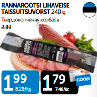 Allahindlus - RANNAROOTSI LIHAVEISE TÄISSUITSUVORST 240 g