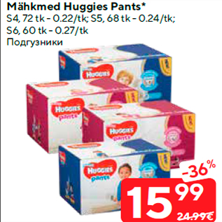 Allahindlus - Mähkmed Huggies Pants*