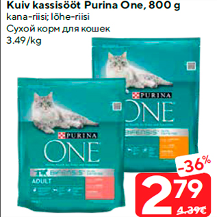 Allahindlus - Kuiv kassisööt Purina One, 800 g