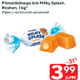 Allahindlus - Piimatäidisega iiris Milky Splash, Roshen, 1 kg*