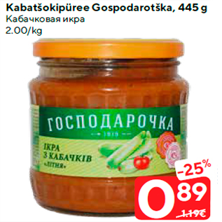 Allahindlus - Kabatšokipüree Gospodarotška, 445 g