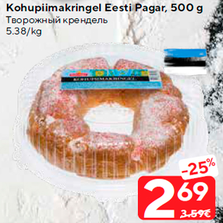 Скидка - Творожный крендель