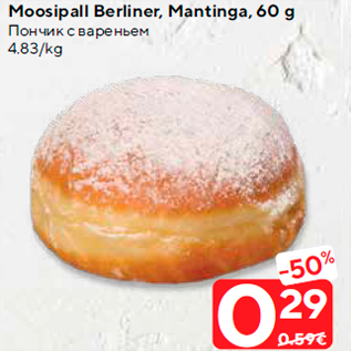 Allahindlus - Moosipall Berliner, Mantinga, 60 g