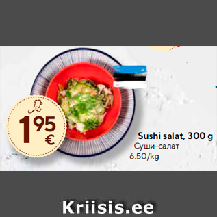 Скидка - Суши-салат