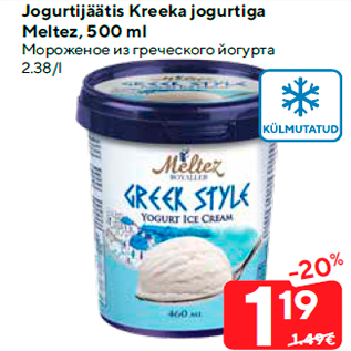 Скидка - Мороженое из греческого йогурта