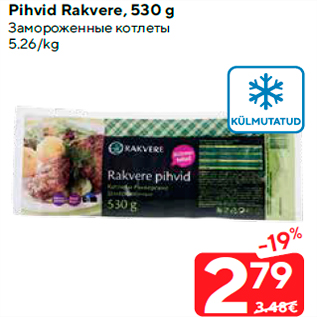 Allahindlus - Pihvid Rakvere, 530 g