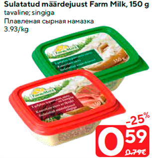 Allahindlus - Sulatatud määrdejuust Farm Milk, 150 g