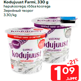 Allahindlus - Kodujuust Farmi, 330 g