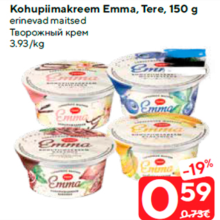 Allahindlus - Kohupiimakreem Emma, Tere, 150 g