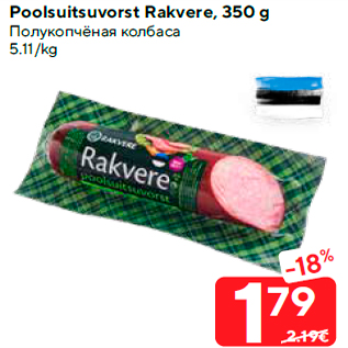 Allahindlus - Poolsuitsuvorst Rakvere, 350 g