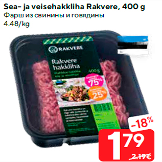 Allahindlus - Sea- ja veisehakkliha Rakvere, 400 g