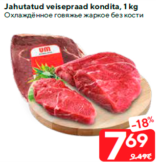 Allahindlus - Jahutatud veisepraad kondita, 1 kg