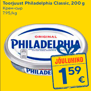 Allahindlus - Toorjuust Philadelphia Classic, 200 g