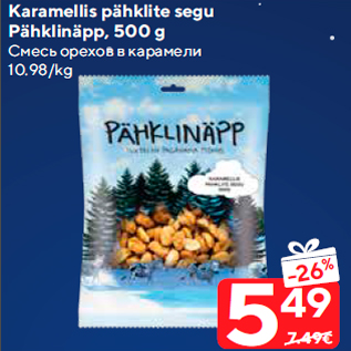 Allahindlus - Karamellis pähklite segu Pähklinäpp, 500 g