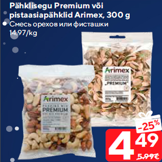 Allahindlus - Pähklisegu Premium või pistaasiapähklid Arimex, 300 g