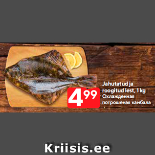 Allahindlus - Jahutatud ja roogitud lest, 1 kg