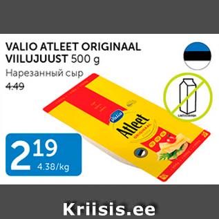 Allahindlus - VALIO ATLEET ORIGINAAL VIILUTATUD 500 g