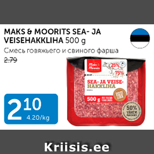 Allahindlus - MAKS & MOORITS SEA- JA VEISEHAKKLIHA 500 G