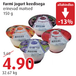 Allahindlus - Farmi jogurt keedisega