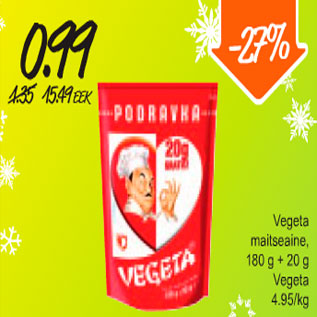 Скидка - Приправа