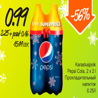 Скидка - Прохладительный напиток
