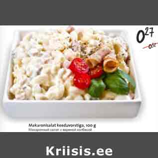 Allahindlus - makaronisalat keeduvorstiga, 100 g