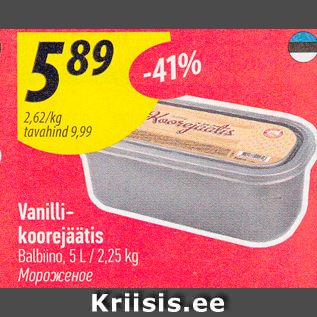 Скидка - Мороженое