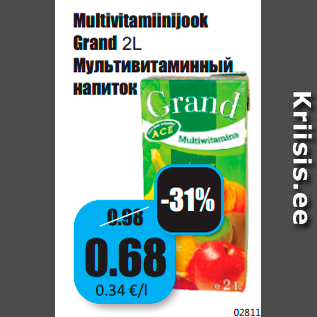 Скидка - Мультивитаминный напиток