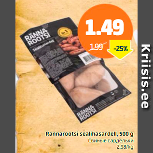 Allahindlus - Rannarootsi sealihasardell, 500 g