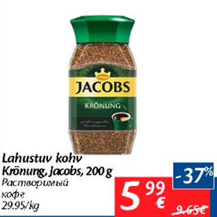 Allahindlus - Lahustuv kohv Krönung, Jacobs, 200 g