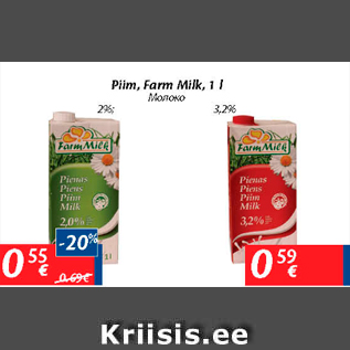 Allahindlus - Piim, Farm Milk, 1 l