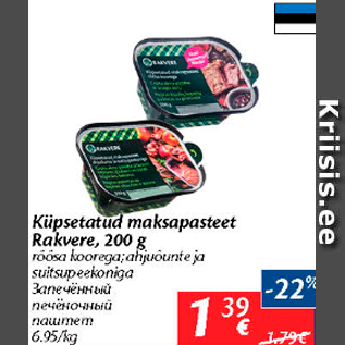 Allahindlus - Küpsetatud maksapasteet Rakvere, 200 g