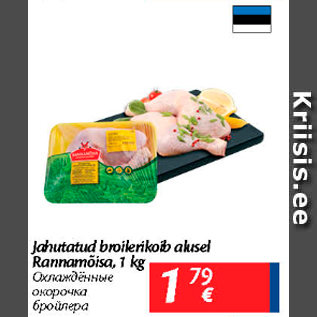 Allahindlus - Jahutatud broilerikoib alusel Rannamõisa, 1 kg