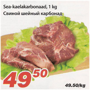 Allahindlus - Sea-kaelakarbonaad, 1 kg