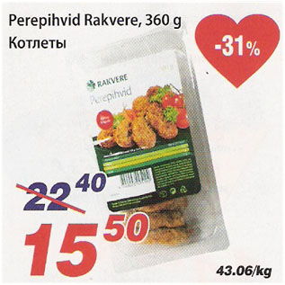 Allahindlus - Perepihvid Rakvere, 360 g