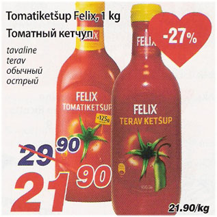 Allahindlus - Tomatiketšup Felix, 1 kg