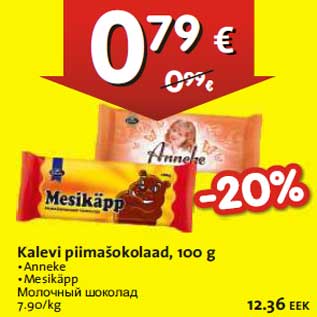 Allahindlus - Kalevi piimašokolaad
