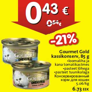 Allahindlus - Gourmet Gold kassikonserv