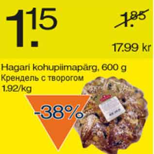 Скидка - Крендель с творогом