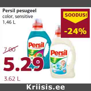 Скидка - Гель для стирка Persil