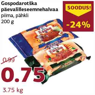 Скидка - Халва подсолнечника Gospodarotška молоко, орехи 200 г