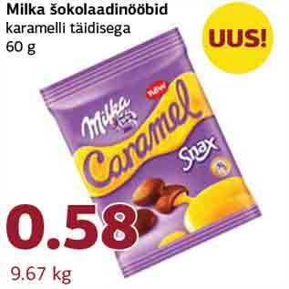 Скидка - Шоколадные кнопки Milka с карамельной начинкой 60 г