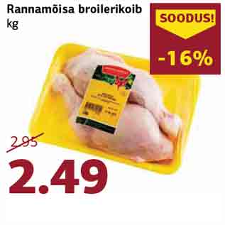 Скидка - Куриные ножки Rannamõisa