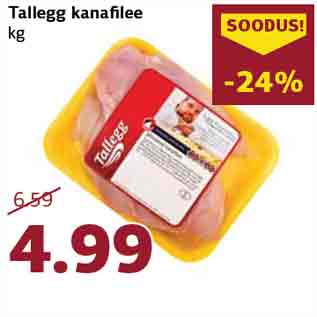 Скидка - Куриное филе Tallegg кг