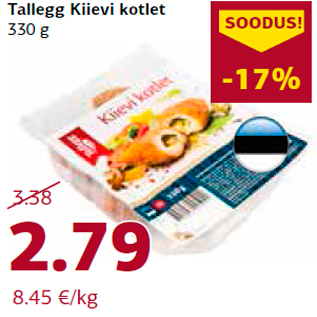 Скидка - Котлета по-киевски 330 г