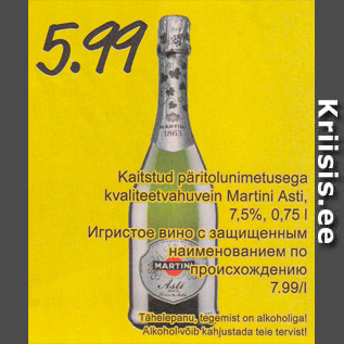 Скидка - Игристое вино с защищенным наименованием по происхождению