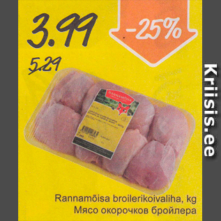 Скидка - Мясо окорочков бройлера