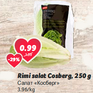 Allahindlus - Rimi salat Cosberg, 250 g