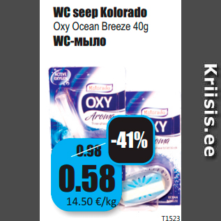 Скидка - WC-мыло