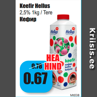 Allahindlus - Keefir Hellus